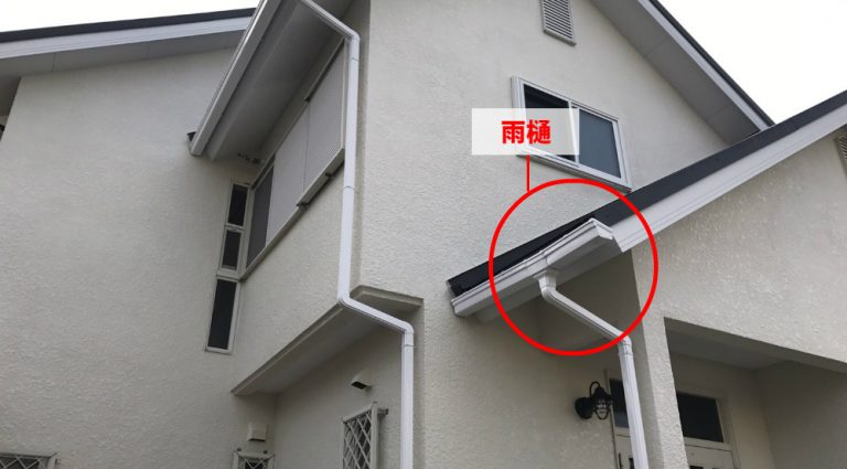 雨樋と言っても様々!その種類と素材をご紹介します! | 年間2000件 大阪の屋根・雨漏り修理【株式会社ゼファン】